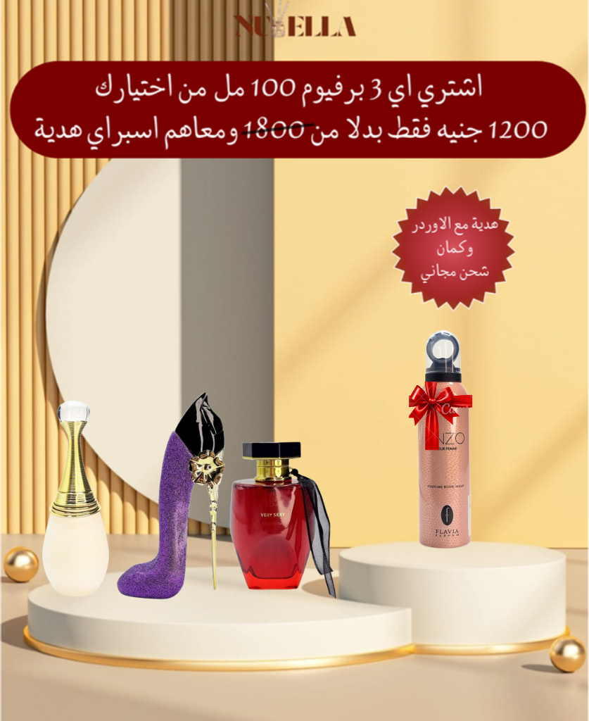 Dior Jadore 100ml + Good Girl 100ml + Very Sexy 100ml