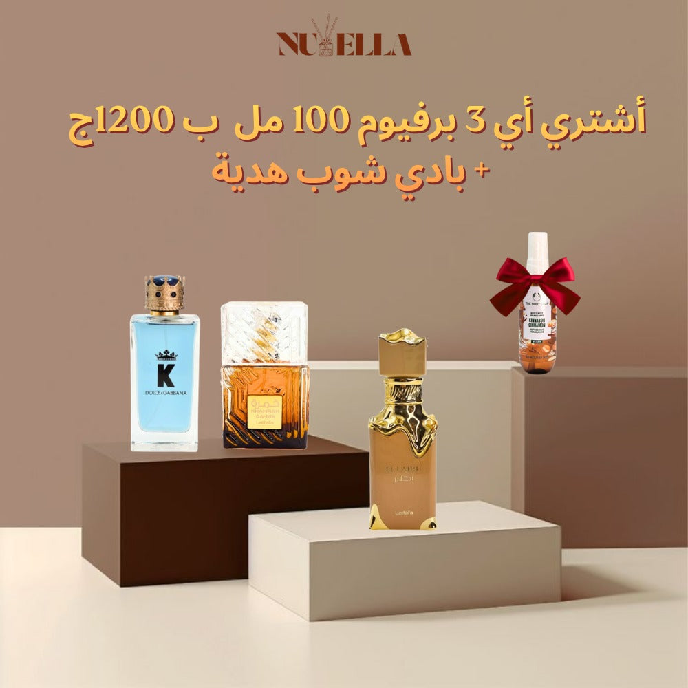 Lattafa Eclaire Eau de Parfum 100ml+Khamrah by Lattafa100ml +K by Dolce & Gabbana – Eau de Toilette100ml