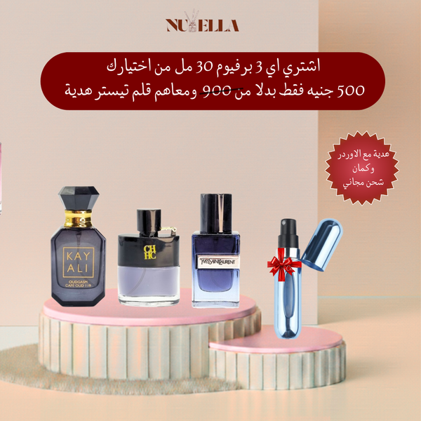Kayali Oudgasm Café Oud 30ml + CH Men Privé  30ml + Yves Saint Laurent Y  30ml