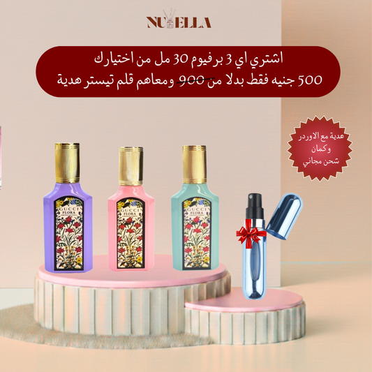 Gucci Flora Gorgeous Jasmine 30ml + Gucci Flora Gorgeous Gardenia 30ml + Gucci Flora Gorgeous Magnolia 30ml