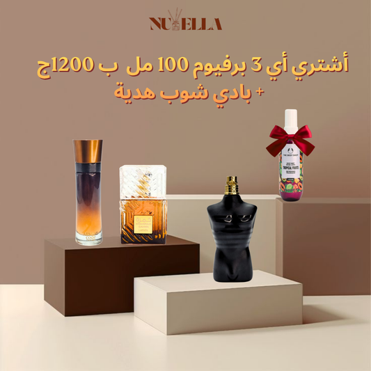 Armani Code 100ml + Khamrah 100ml + Jean Paul 100ml