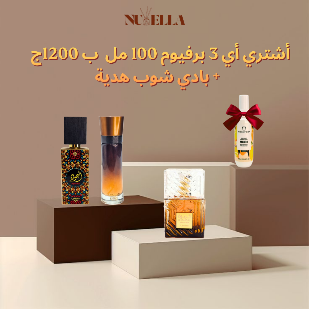 Khamrah 100ml + Armani Code 100ml + Ajwad 100ml
