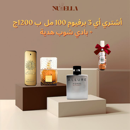 Allure Homme Sport 100ml + One Million 100ml + Khamrah 100ml