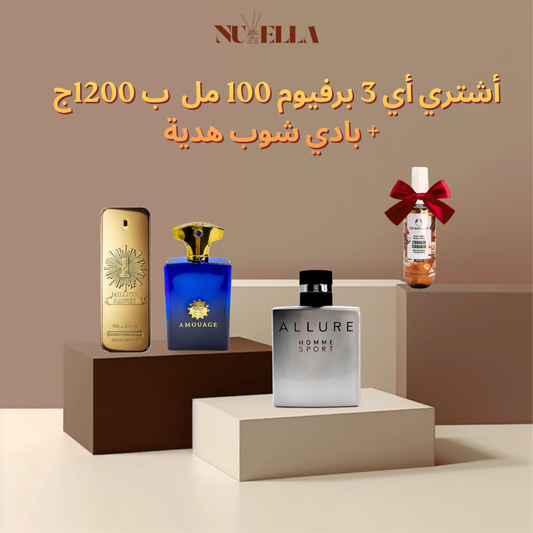 One Million 100ml + Amouage 100ml + Allure Homme Sport 100ml