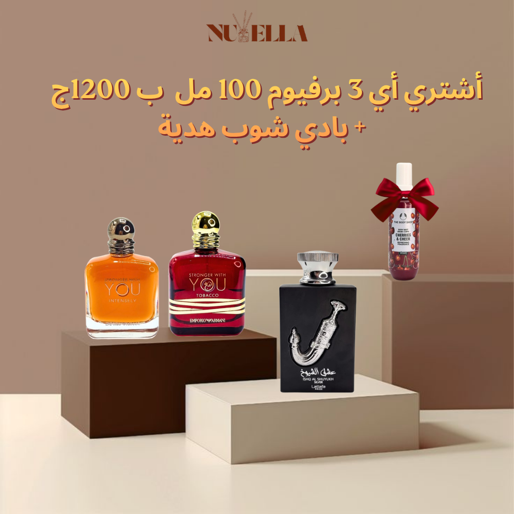 Ishq Al Shuyukh Silver 100ml + 2 Strong with you 100ml