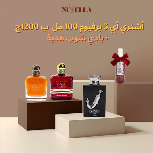 Ishq Al Shuyukh Silver 100ml + 2 Strong with you 100ml