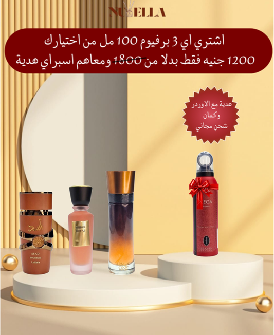 Asad 100 ml + Laverne Amber Royal 100ml + Armani Code 100 ml