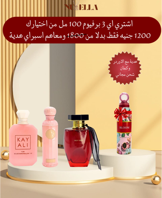 Kayali  100ml + Gissah 100ml + Very Sexy  100ml