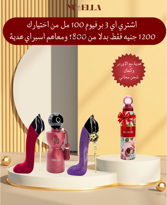 Good Girl 100ml + Laverne 100ml + Good Girl 100ml