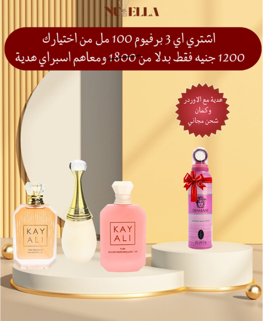 Kayali 100ml + J'adore 100ml +  Kayali 100ml