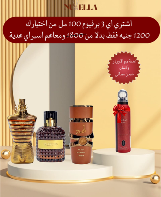 Jean Paul Gaultier 100ml + Valentino 100ml +  Asad Bourbon 100ml