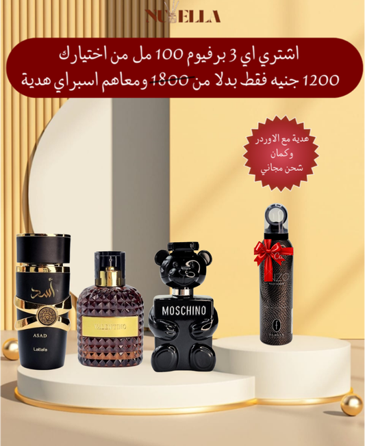 Asad 100ml + Valentino 100ml + Moschino 100ml