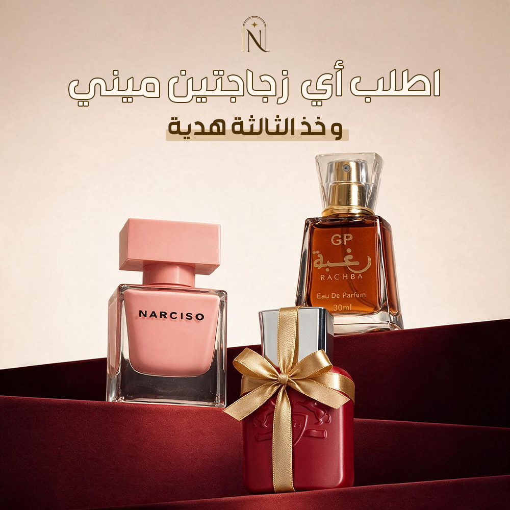 Narciso 30ml + Raghba 30ml + De Marly 30ml