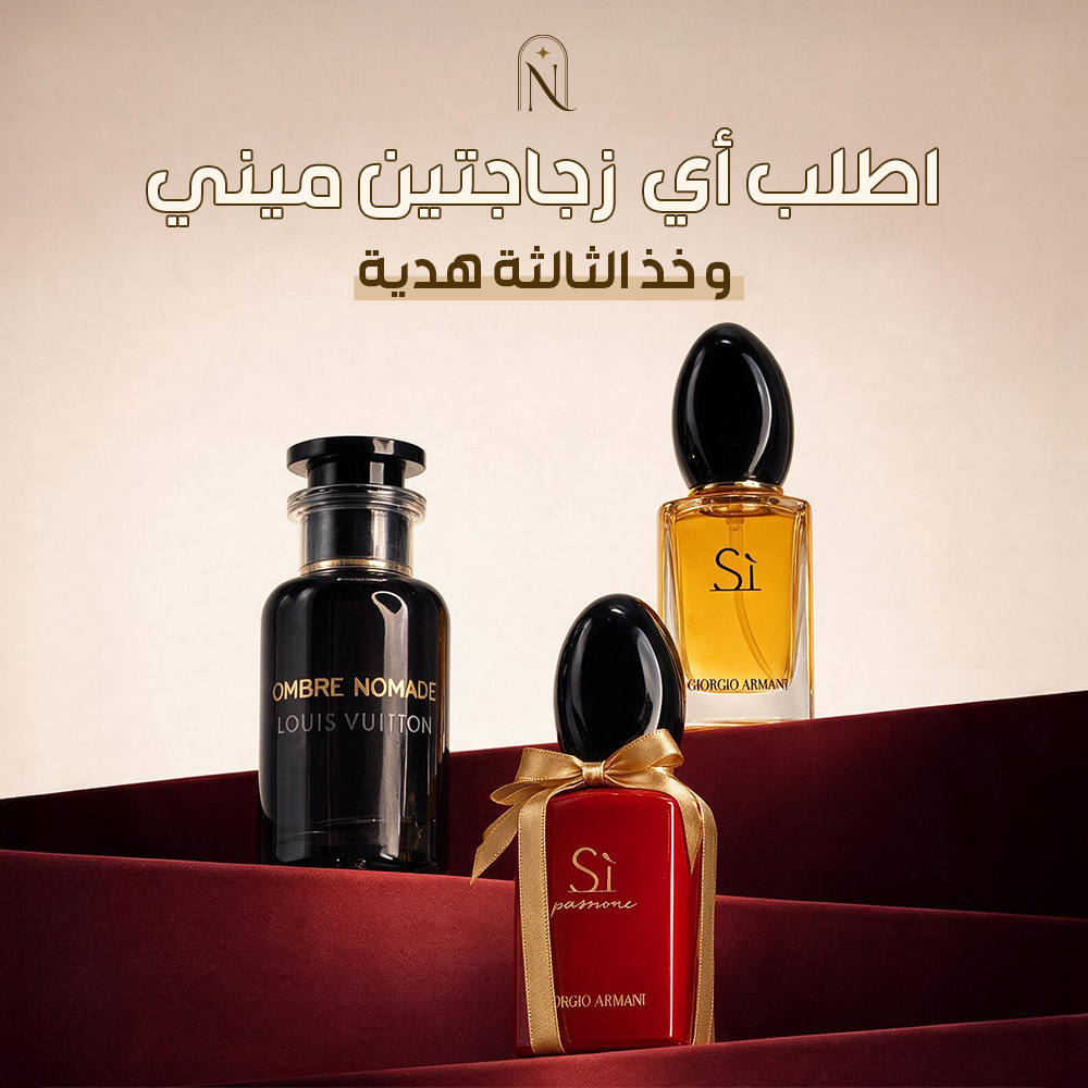 Ombre Nomade 30ml + Si 30ml + Si Passione 30ml