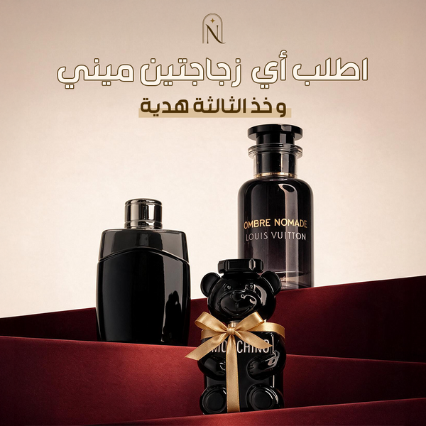 Ombre Nomade 30ml + Montblanc Explorer 30ml + Moschino Toy Boy 30ml