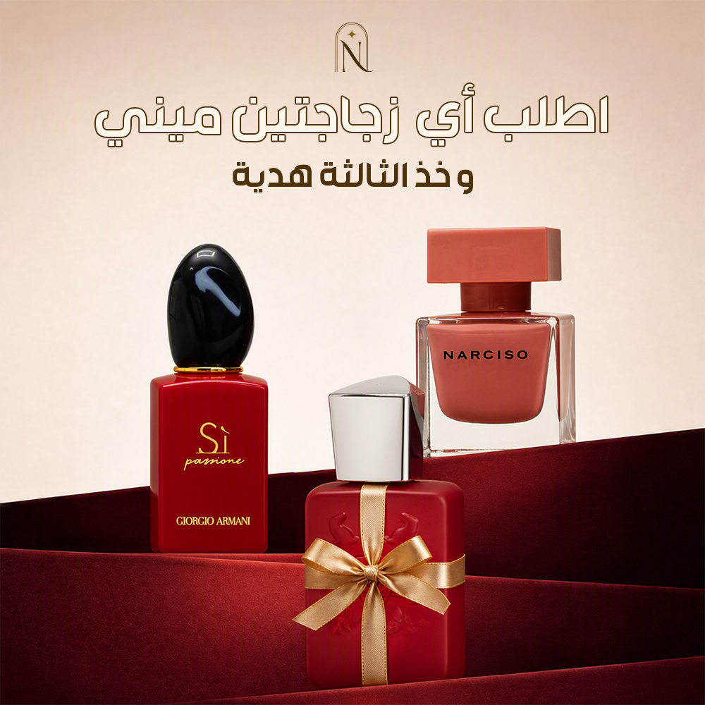 Si 30ml + Narciso 30ml + De Marly 30ml