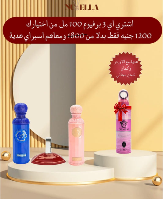Nuvella  Gissah Sky Horizon 100ml +Calvin Klein My Euphoria 100ml +Gissah Sora 100ml