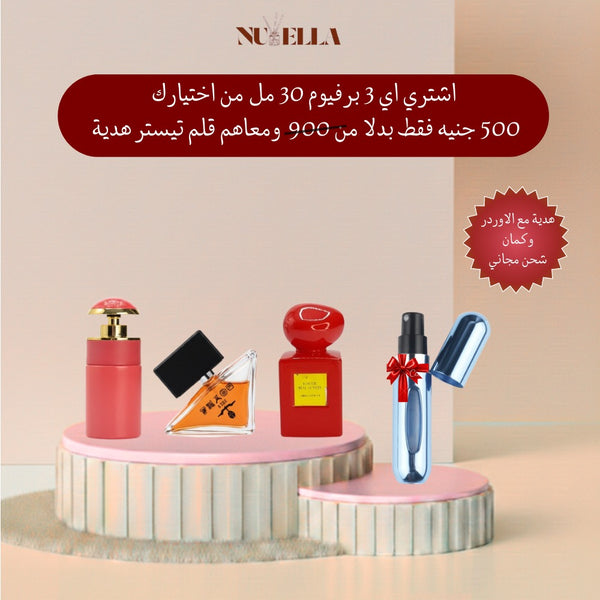 Rouge Malachite 30ml+Pink Elegance Perfume 30ml+Prada30ml