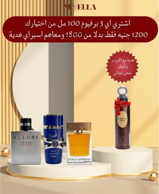 Allure Homme Sport by Chanel 100ml +Asad Zanzibar by Lattafa Eau de Parfum 100ml + Dolce & Gabbana The One 100ml
