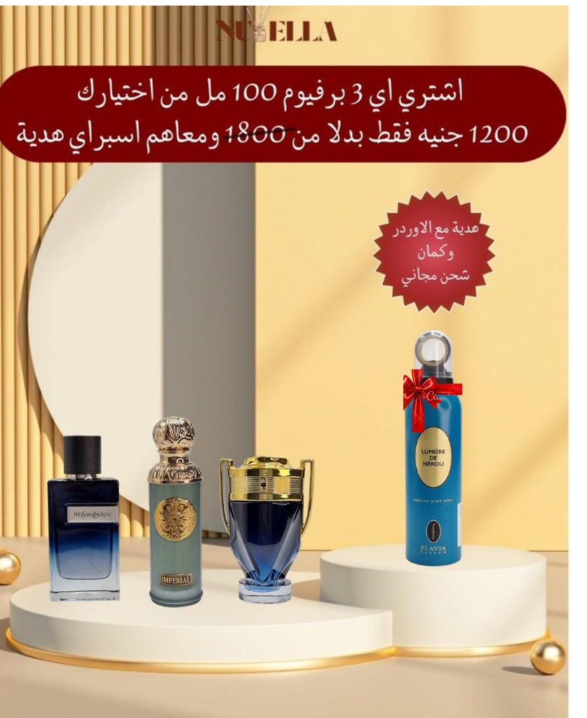 Yves Saint Laurent 100ml +Imperial Oriental Woody 100ml + Invictus Perfume Rabanne 100ml