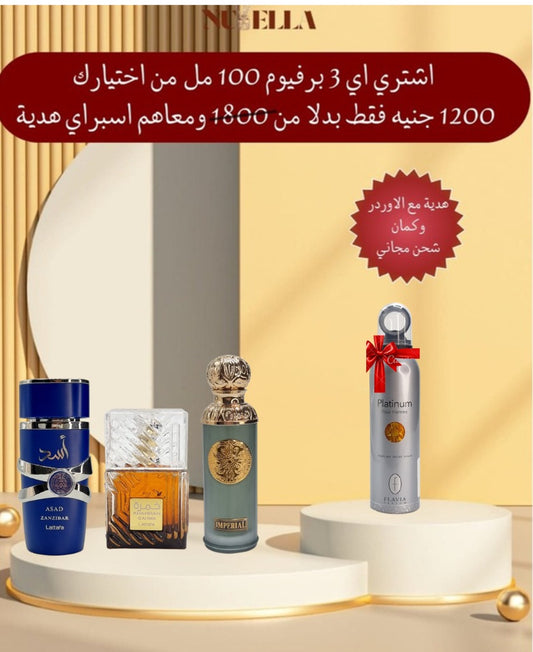 Asad Zanzibar by Lattafa Eau de Parfum 100ml+Lattafa Khamrah Coffee Eau de Perfume 100m +lImperial Oriental Woody Unisex 100ml +