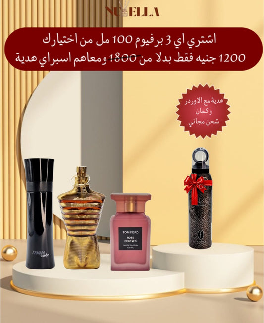 Armani Code 100ml+Jean Paul Gaultier Scandal Gold Intense 100ml+Tom Ford Rose Exposed 100ml