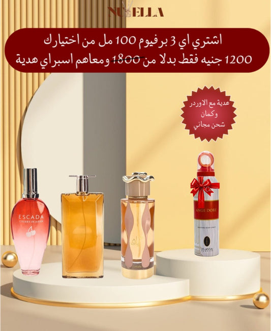 Hermès Terre d'Hermès100ml+Escada Cherry in Japan 100ml+Lattafa Tareeq 100ml