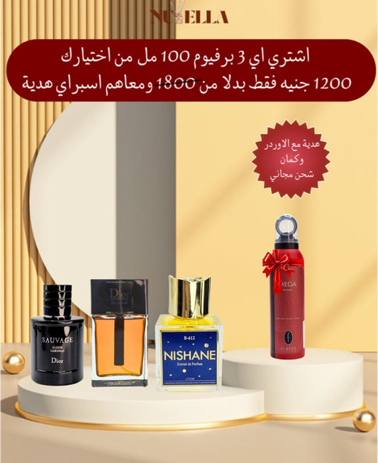 Sauvage Elixir Dior 100ml+Dior Homme Intense 100ml+ Nishane B-612 Extrait 100ml