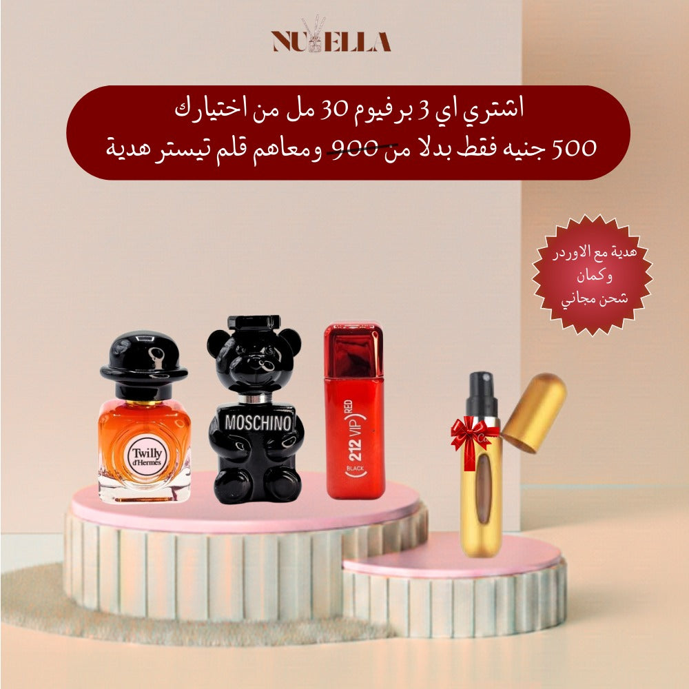 Twilly d'Hermès 30ml+Carolina Herrera 212 VIP Red 30ml+Moschino Toy Boy 30ml