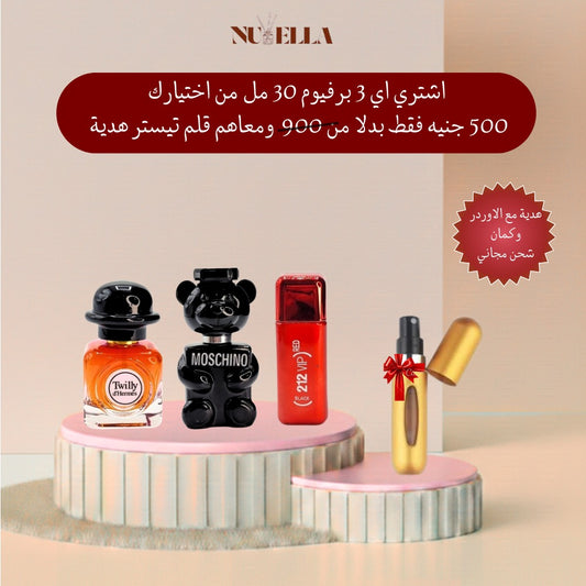 Twilly d'Hermès 30ml+Carolina Herrera 212 VIP Red 30ml+Moschino Toy Boy 30ml