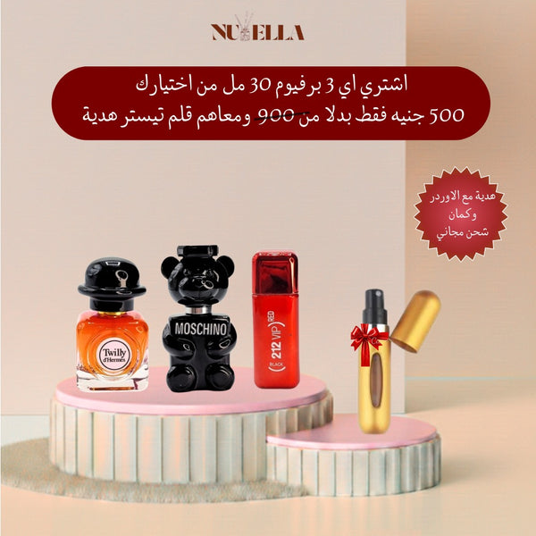 Twilly d'Hermès 30ml+Carolina Herrera 212 VIP Red 30ml+Moschino Toy Boy 30ml
