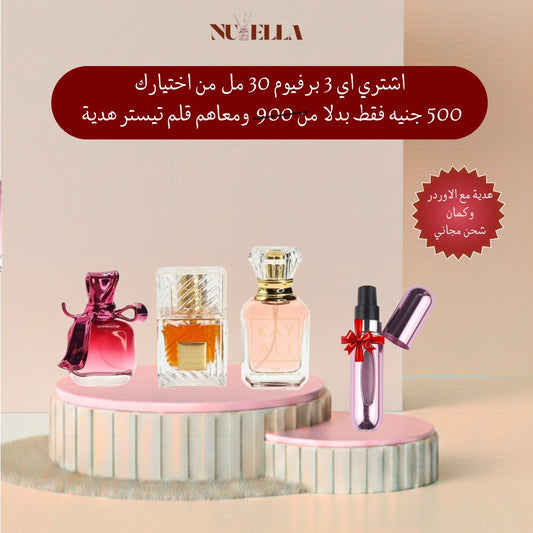 Nina Ricci Mademoiselle Ricci 30ml +Khamrah by Lattafa 30ml +KAYALI Yum – Boujee Marshmallow 30ml