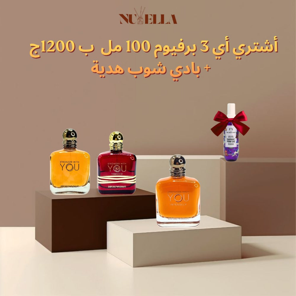 Emporio Armani Stronger With You Intensely 100ml +Stronger With You Emporio Armani 100mEmporio Armani+ Stronger With You Tobacco 100mll+