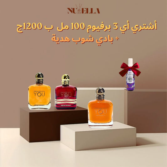 Emporio Armani Stronger With You Intensely 100ml +Stronger With You Emporio Armani 100mEmporio Armani+ Stronger With You Tobacco 100mll+
