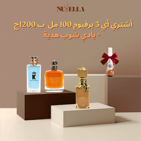 K by Dolce & Gabbana – Eau de Toilette100ml +Emporio Armani Stronger With You Intensely +Lattafa Eclaire Eau de Parfum 100ml00ml+