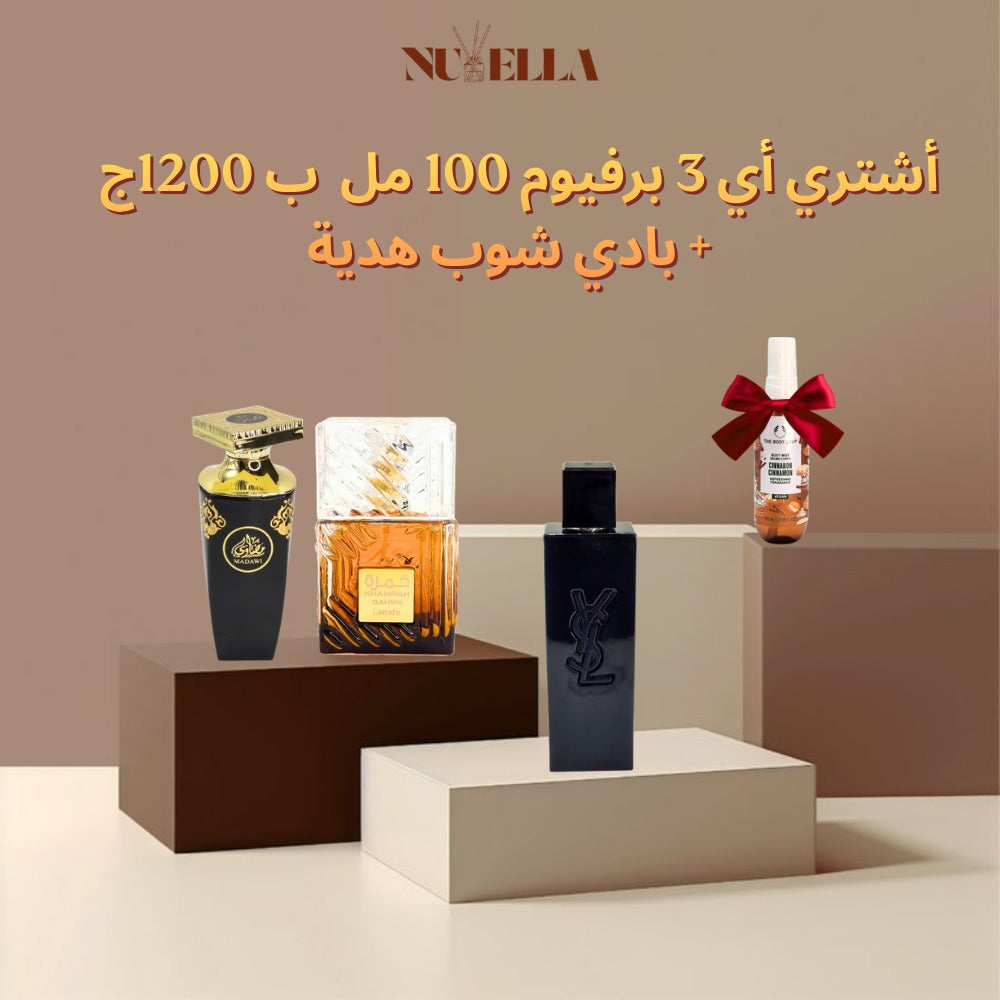 Madawi Luxury Extrait de Parfum 100ml +Khamrah Dukhun by Lattafa100ml +YSL MYSLF Le Parfum 100ml