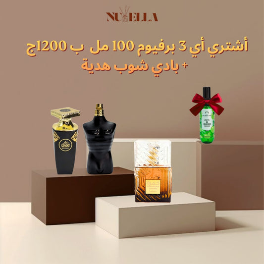 Jean Paul Gaultier Ultra Male Intense 100ML+Madawi 100ML+Khamrah Dukhun by Lattafa100ml