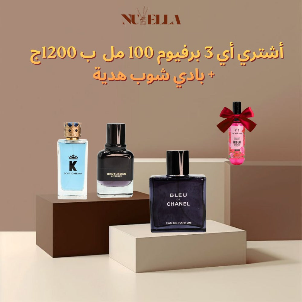 Gentleman 100ML +Bleu de Chanel 1000ML +K by Dolce & Gabbana 100ML