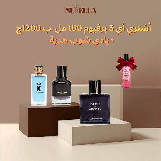 Gentleman 100ML +Bleu de Chanel 1000ML +K by Dolce & Gabbana 100ML