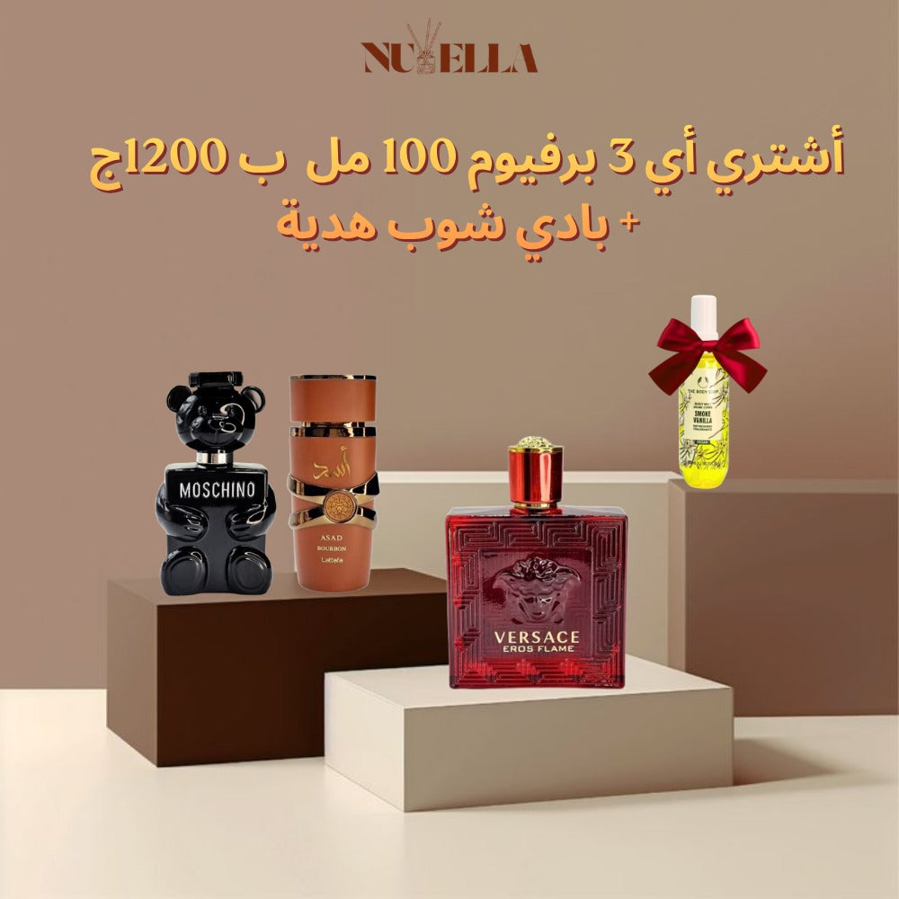 Moschino Toy Boy 100ml +Asad Bourbon by Lattafa 100ml +Versace Eros Flame 100ml