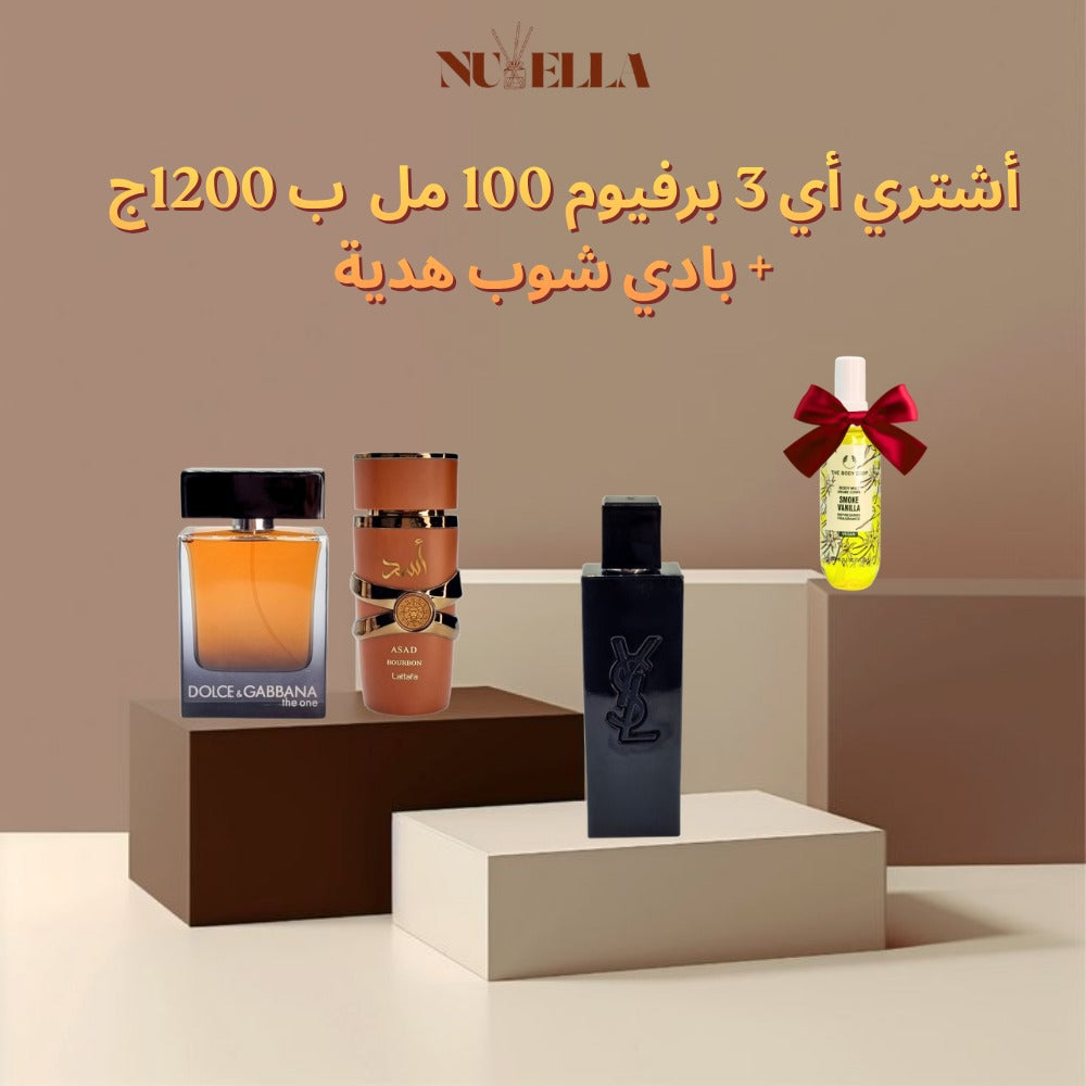Dolce & Gabbana The One 100ml+Asad Bourbon by Lattafa 100ml +YSL MYSLF Le Parfum 100ml