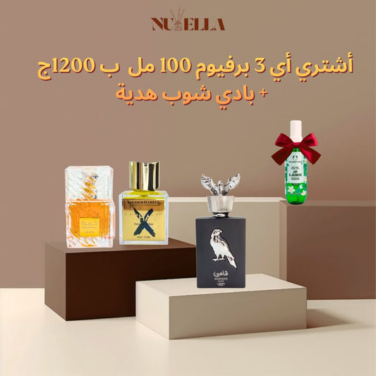Lattafa Khamrah100ml+Lattafa Shaheen Silver100ml +Nishane 100ml
