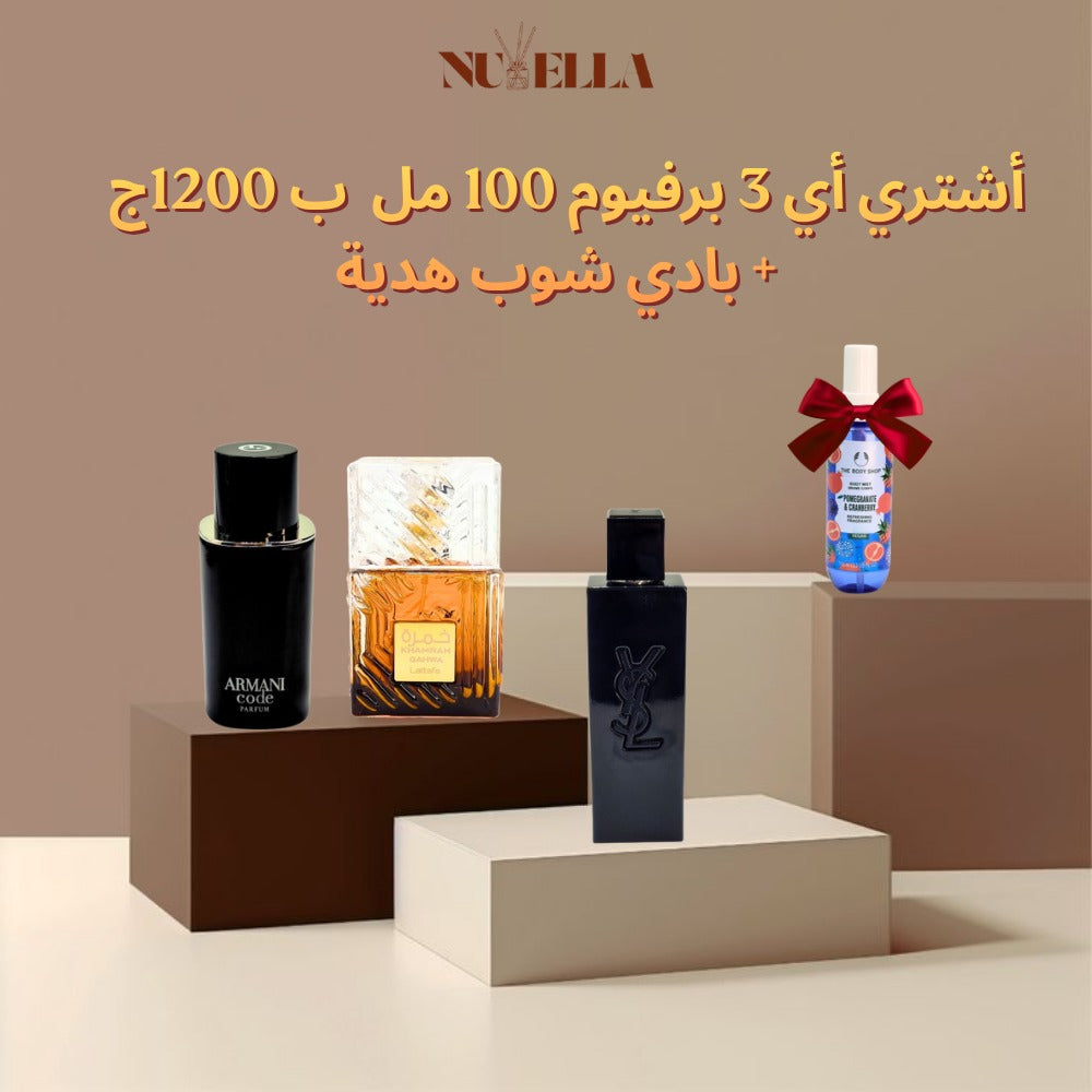 myself100ml+Armani Code100ml+Khamrah Qahwa100ml